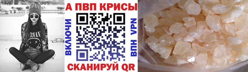 Alfa_PVP кристаллы  Купить где  Новосиль 