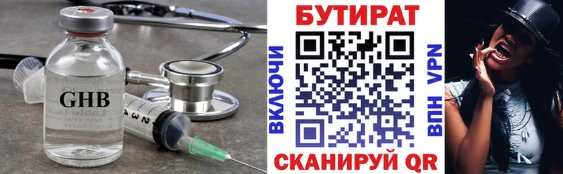 Купить  Новосиль  Бутират 99% 
