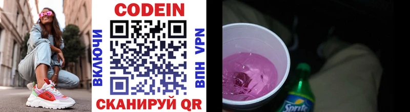 Купить где  Новосиль  Codein напиток Lean (лин) 