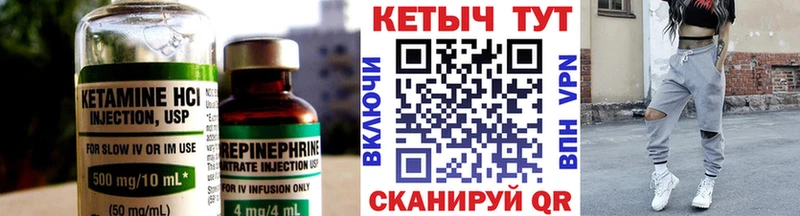 КЕТАМИН ketamine  Купить где  Новосиль 