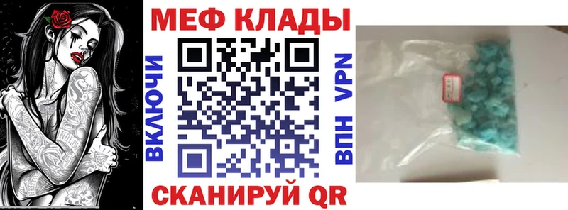 Меф мяу мяу кристаллы Новосиль