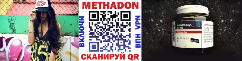 Купить  Новосиль  Метадон methadone 